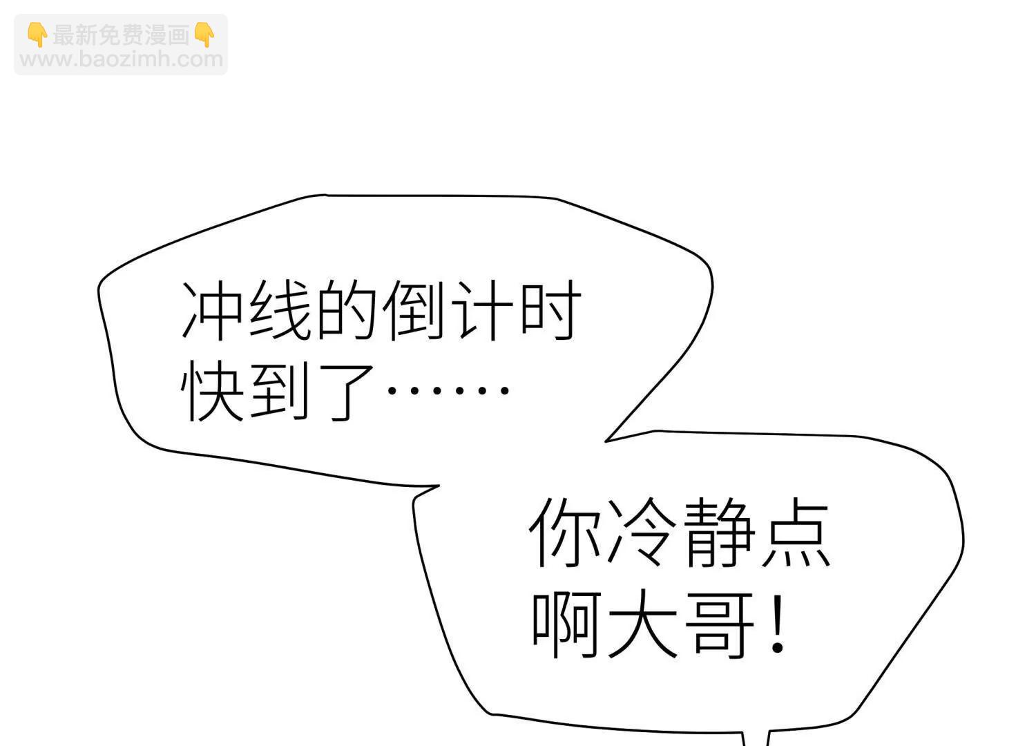 第8话 最后一关90