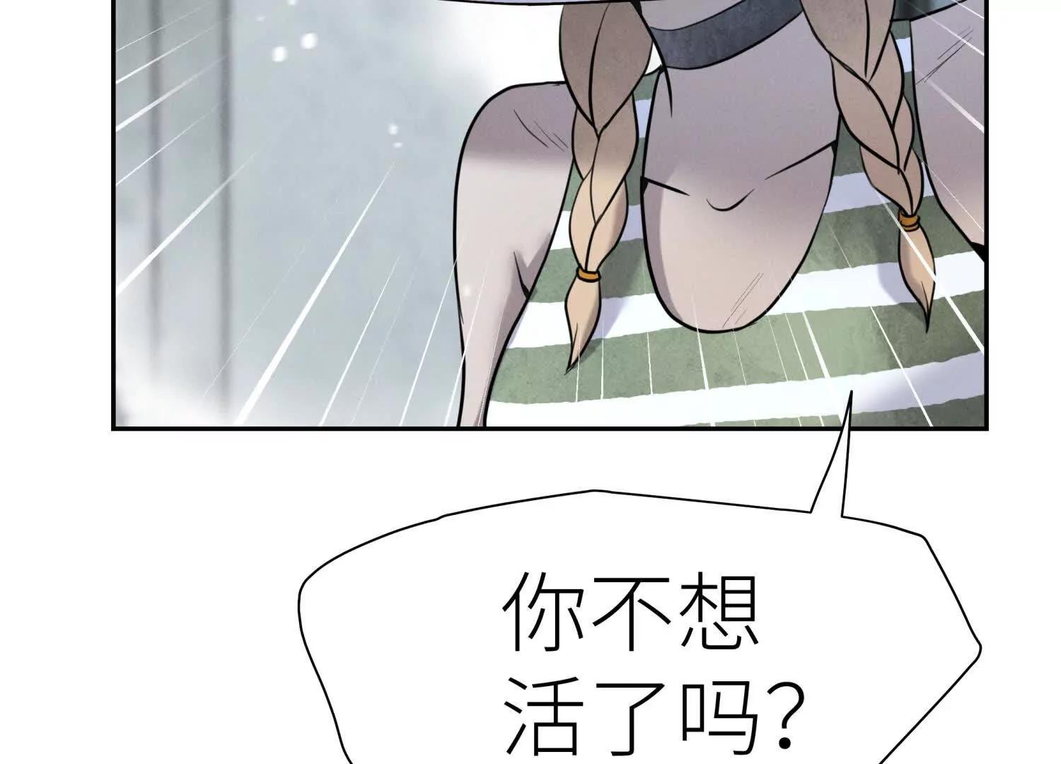 第8话 最后一关92