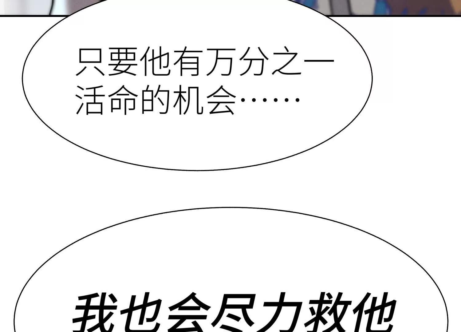 第8话 最后一关98
