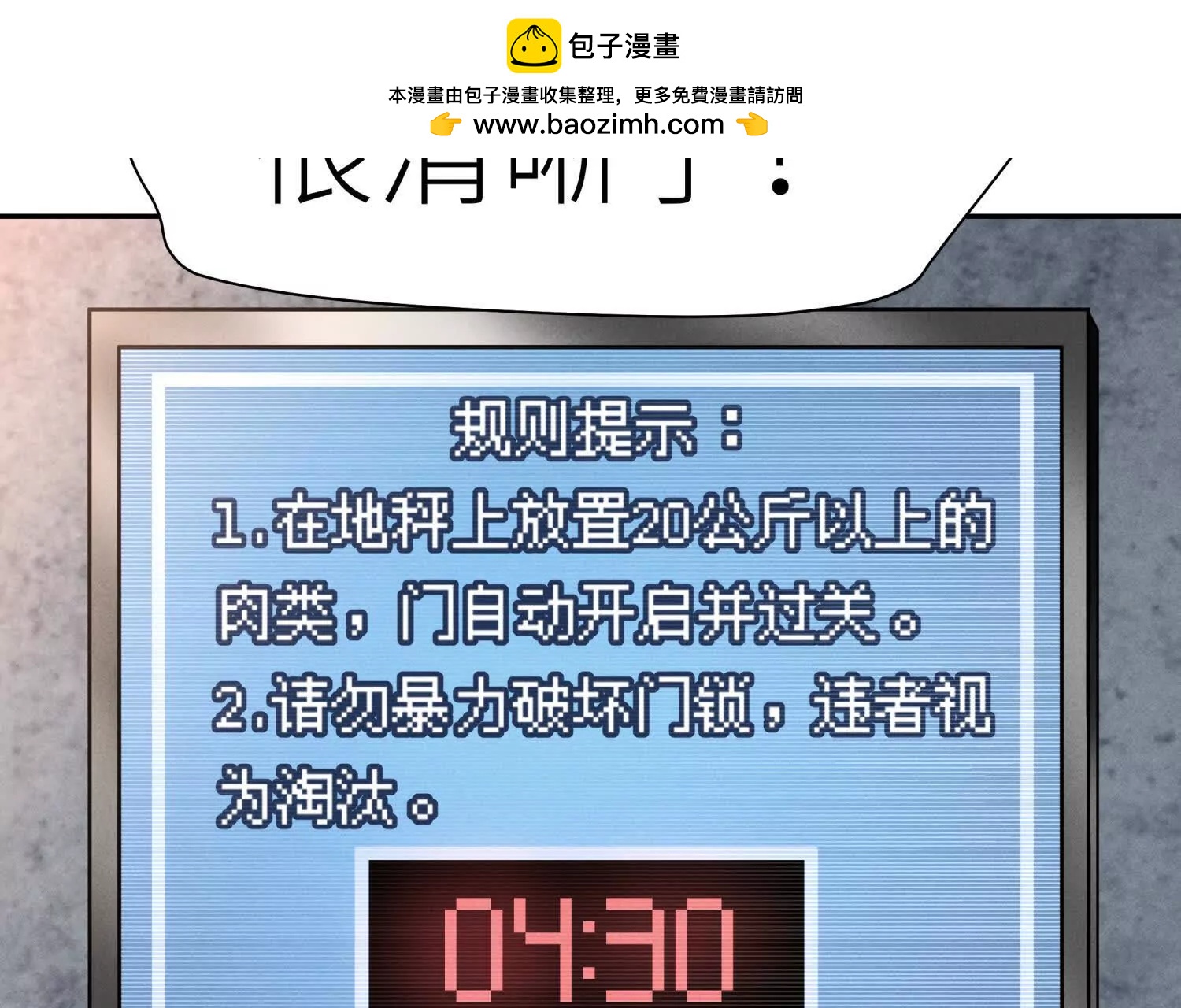 第9话 你们不会死！1