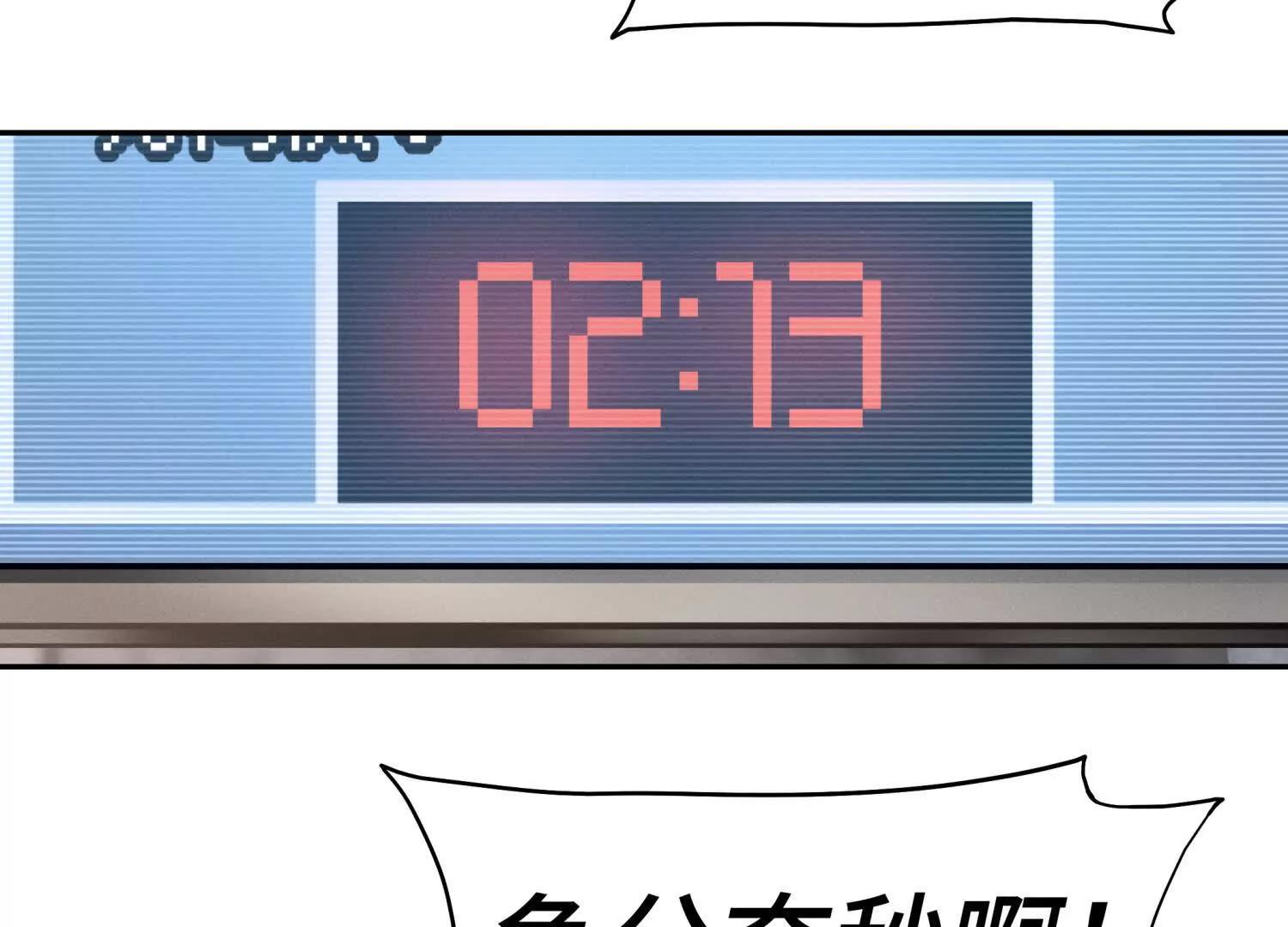 第9话 你们不会死！110