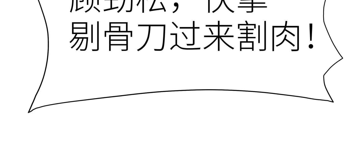 第9话 你们不会死！113