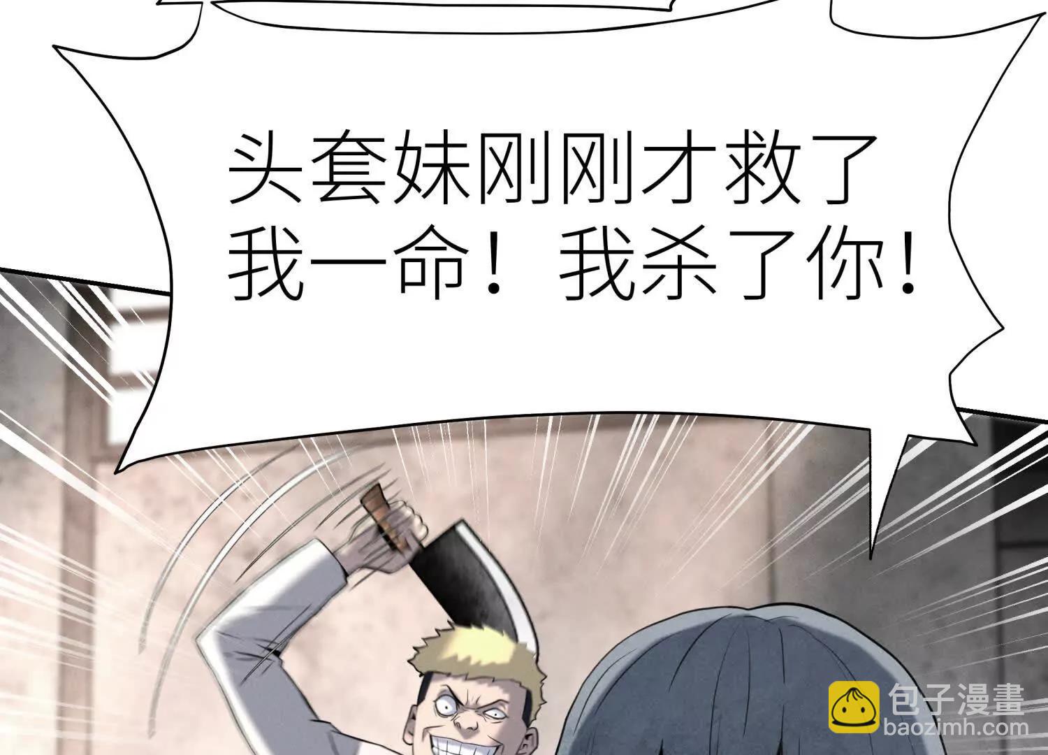 第9话 你们不会死！115