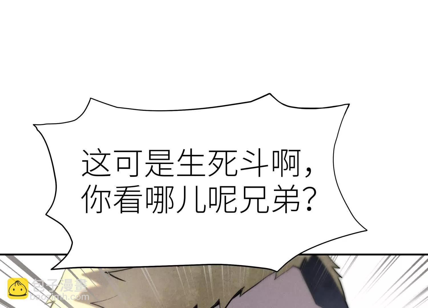 第9话 你们不会死！122