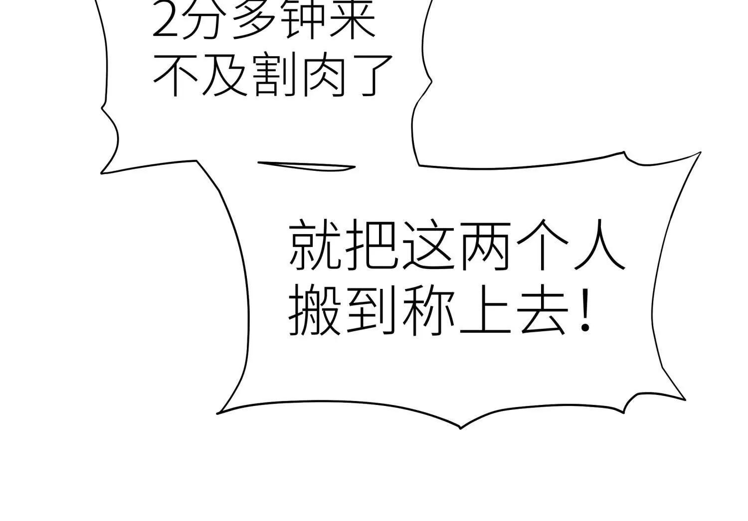 第9话 你们不会死！125