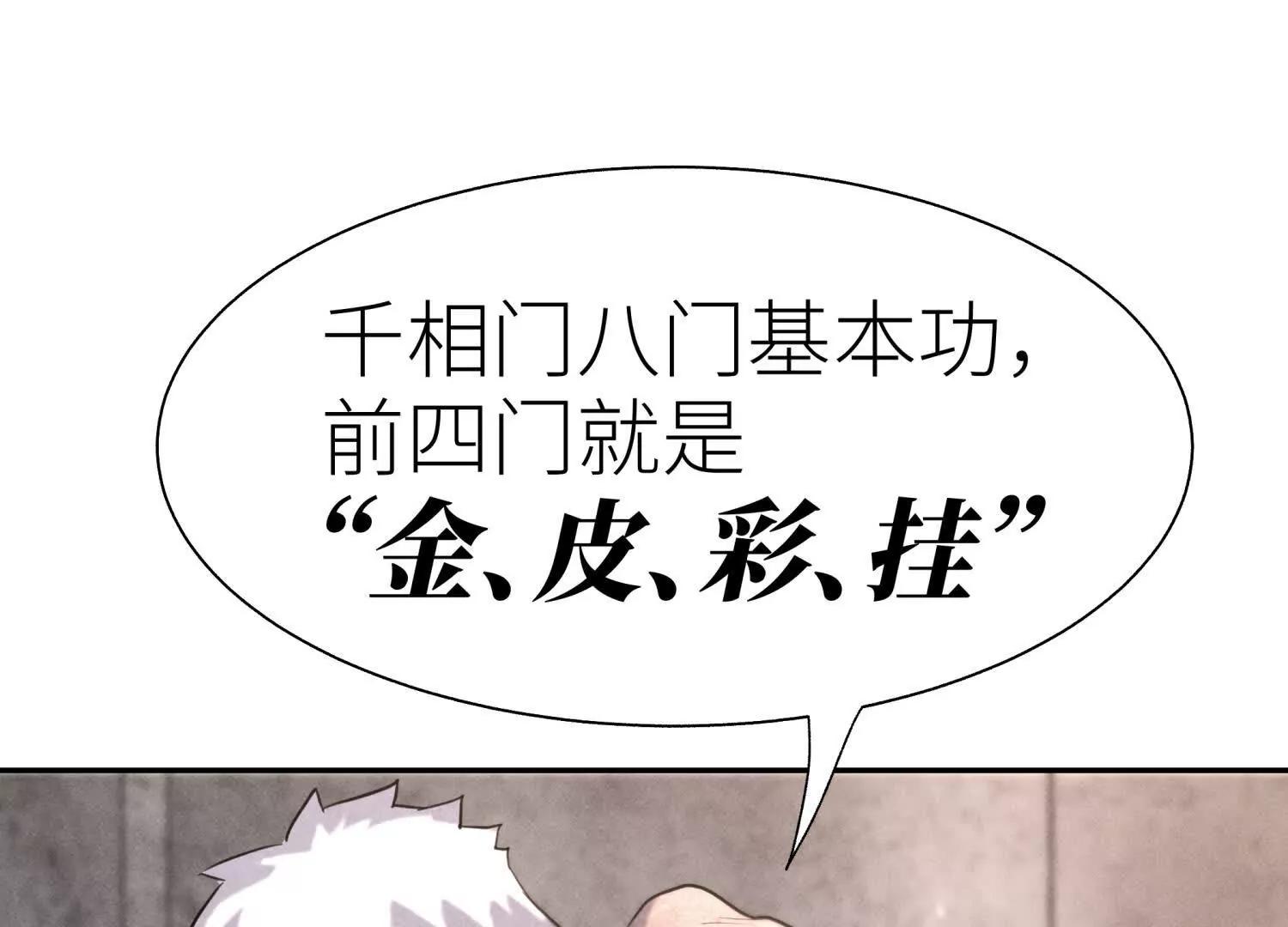 第9话 你们不会死！132