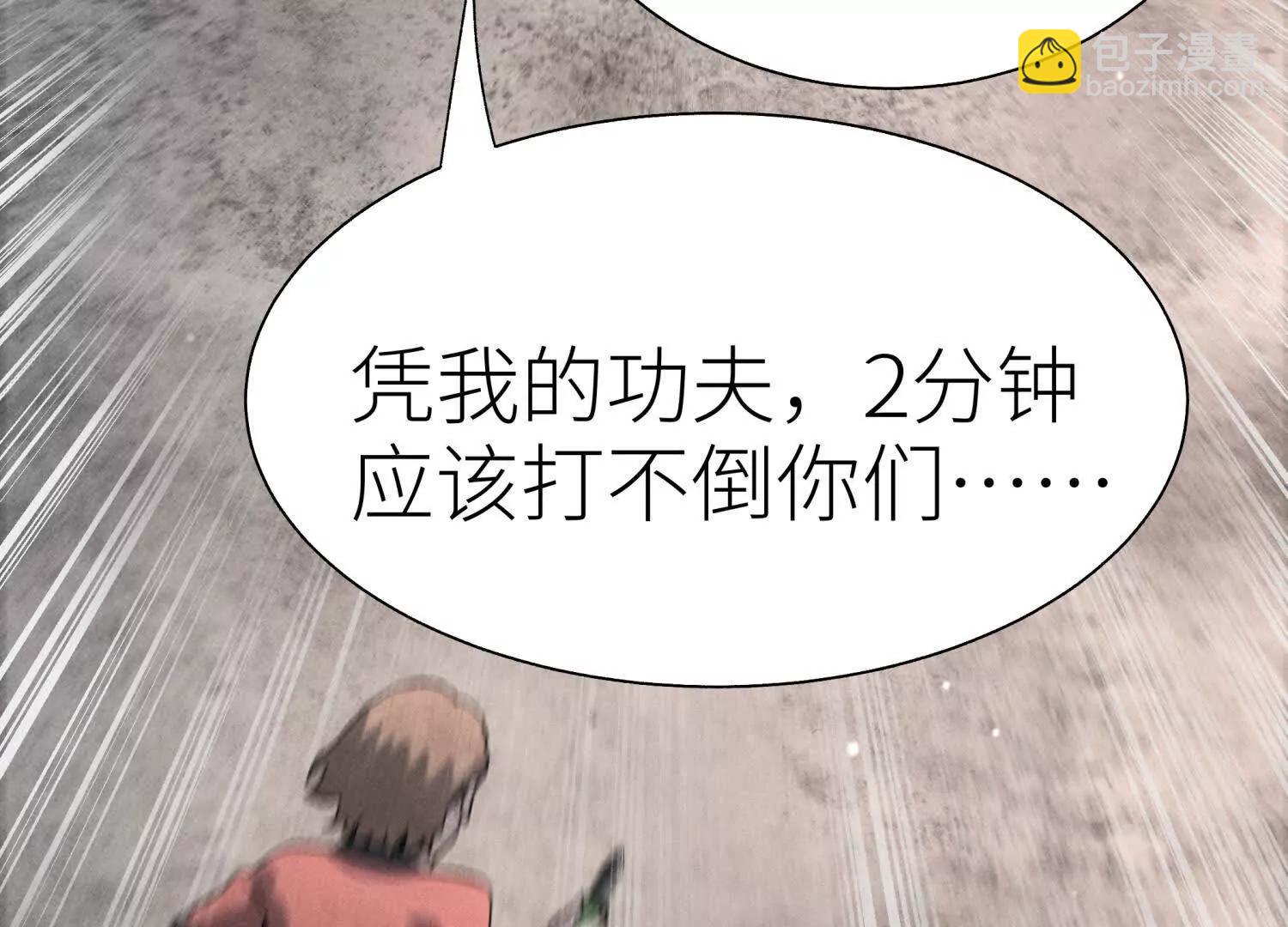 第9话 你们不会死！148