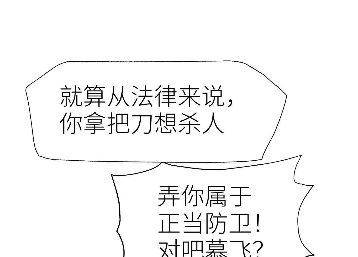 第9话 你们不会死！18
