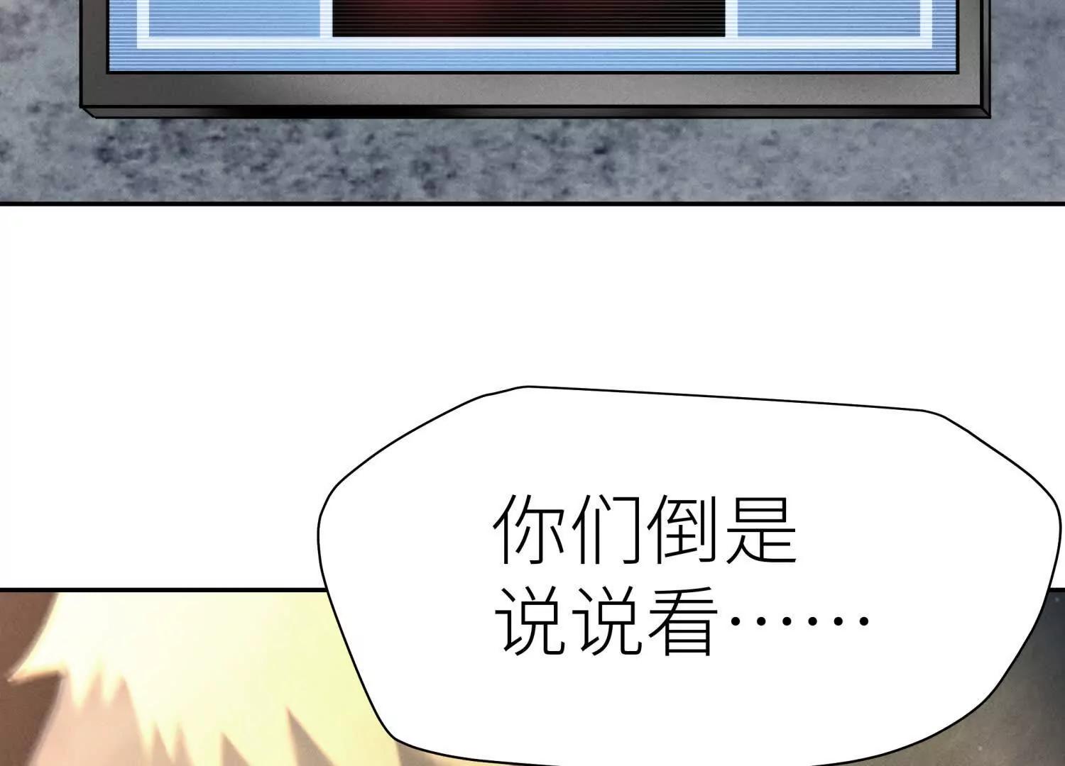 第9话 你们不会死！2
