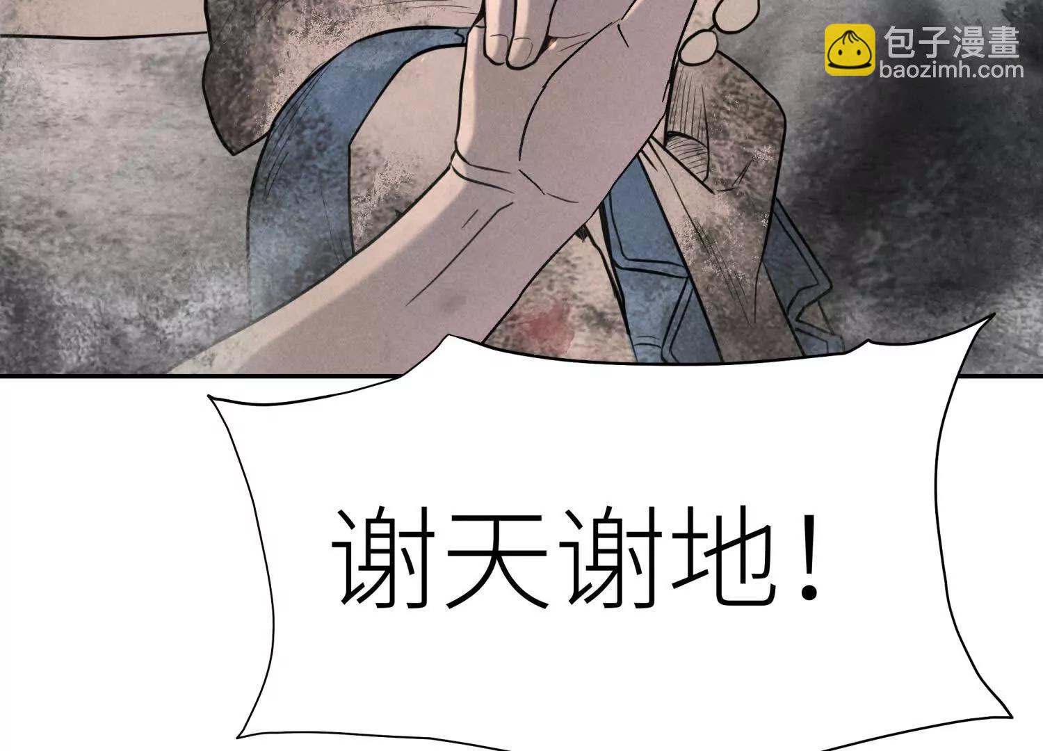 第9话 你们不会死！216