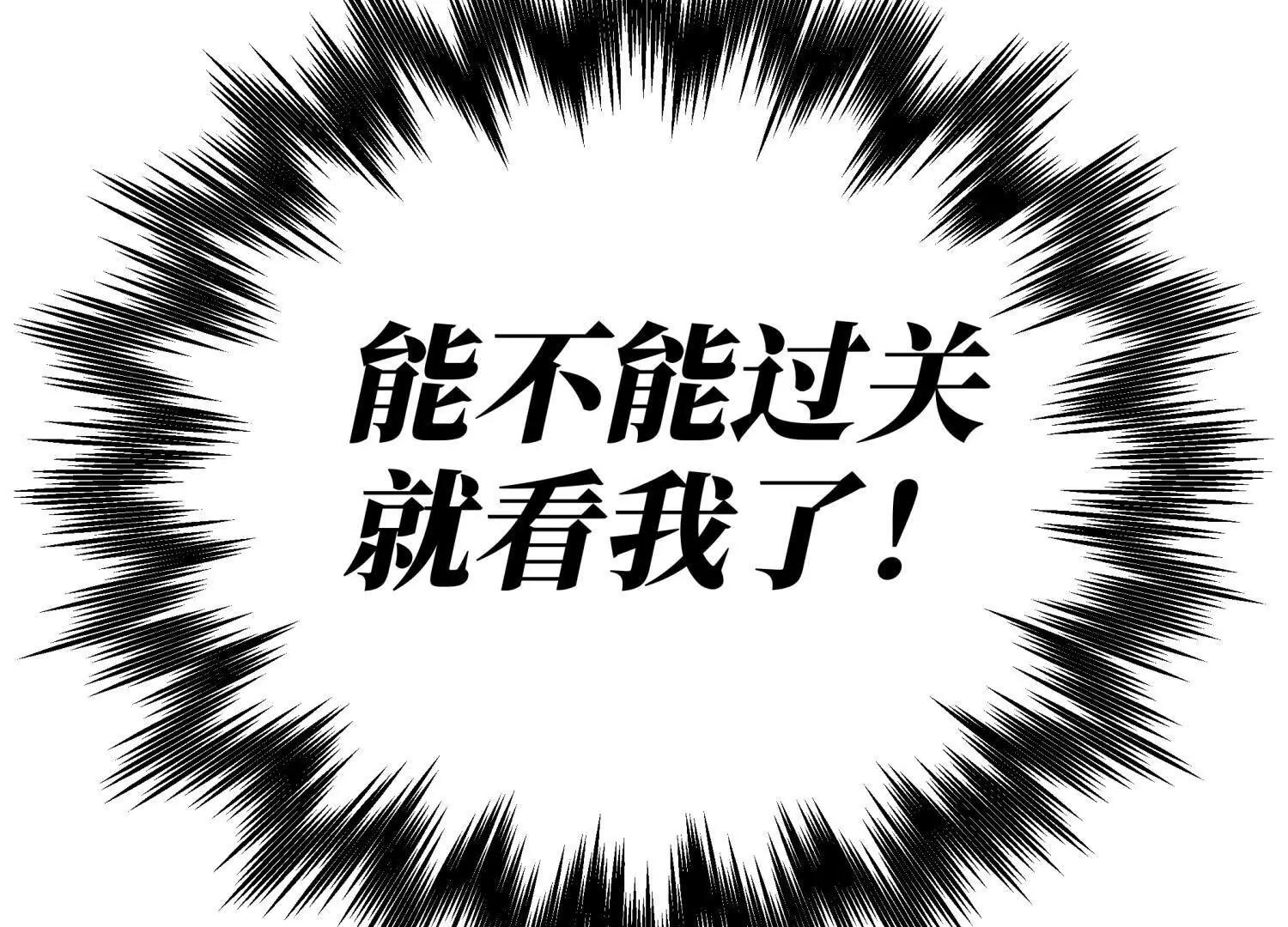 第9话 你们不会死！225
