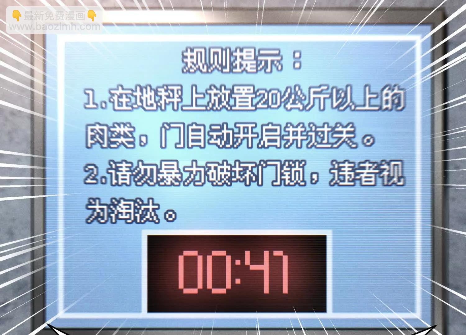 第9话 你们不会死！242