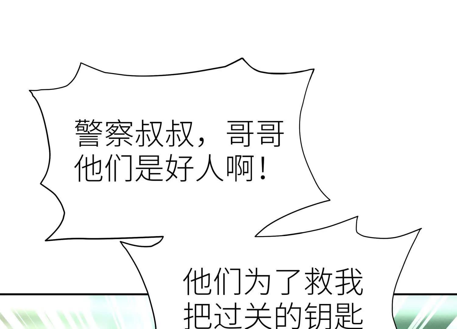 第9话 你们不会死！296