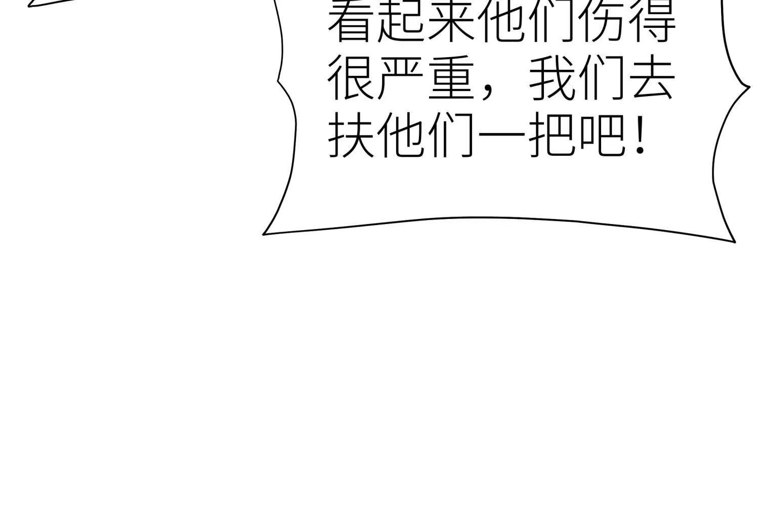 第9话 你们不会死！299