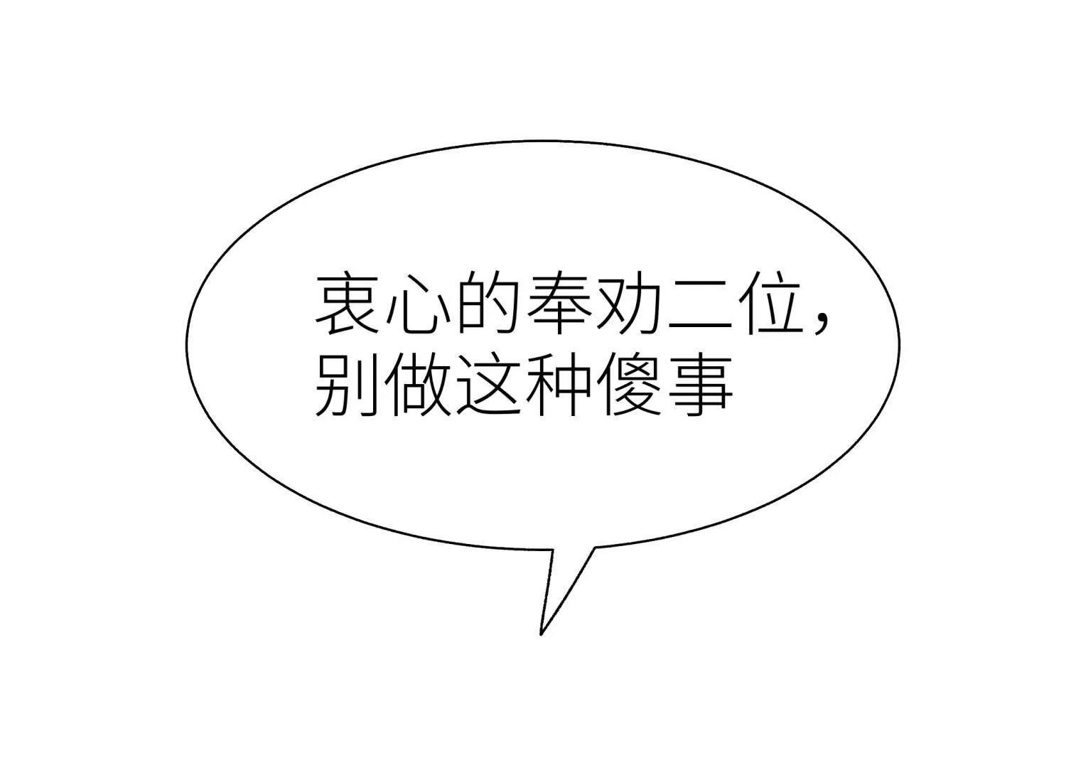 第9话 你们不会死！300