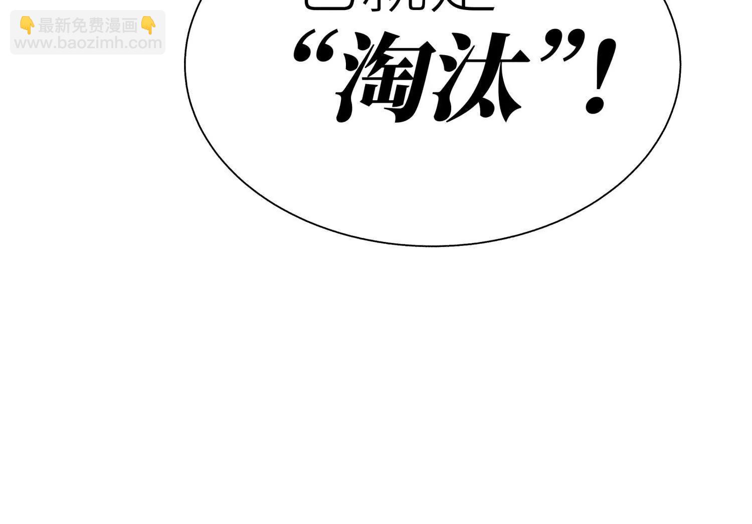 第9话 你们不会死！307