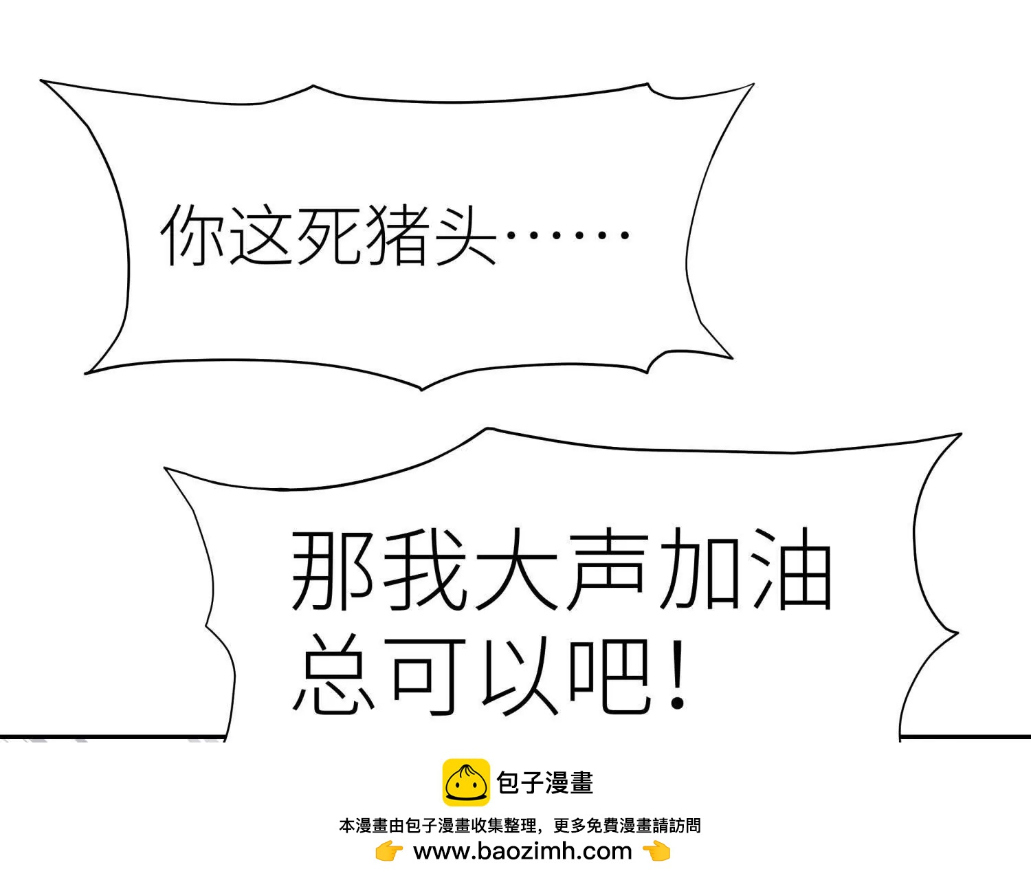 第9话 你们不会死！308