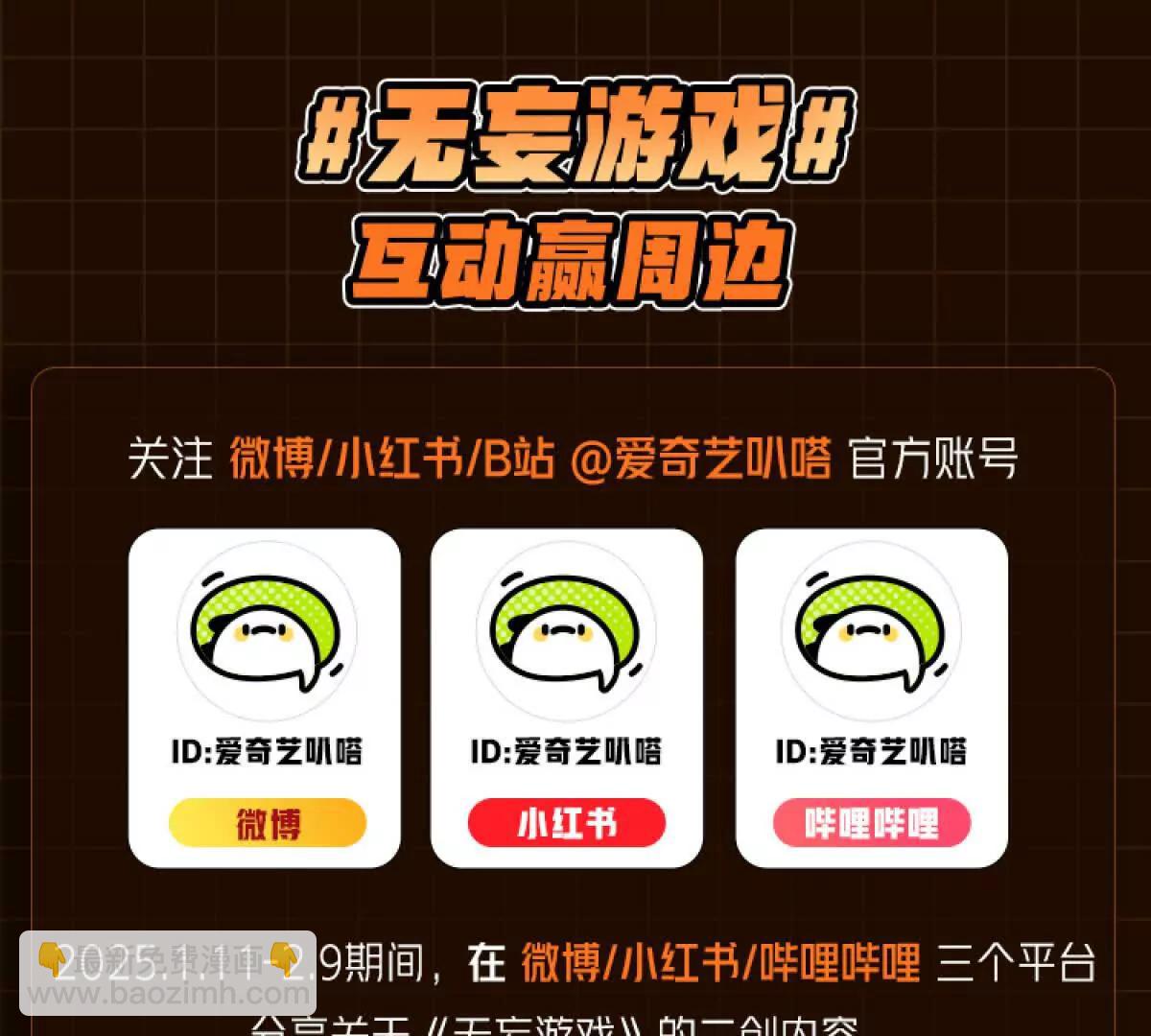 第9话 你们不会死！348