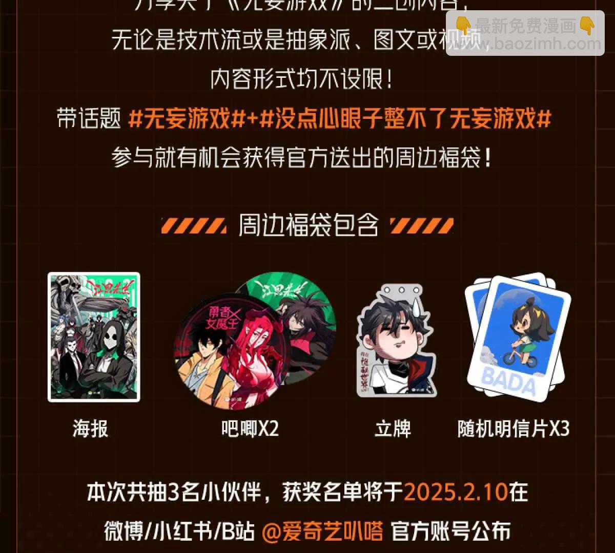 第9话 你们不会死！349