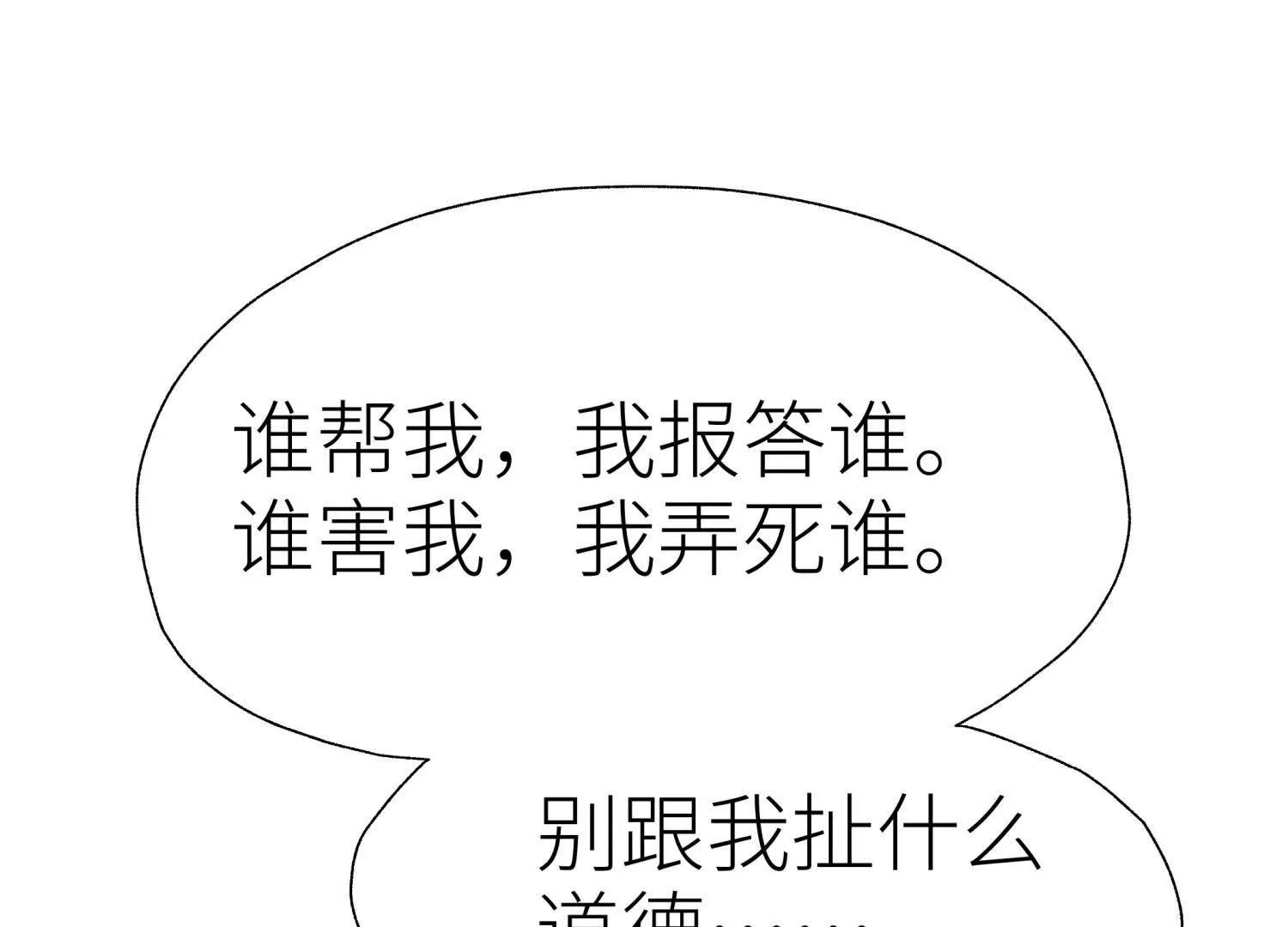 第9话 你们不会死！35