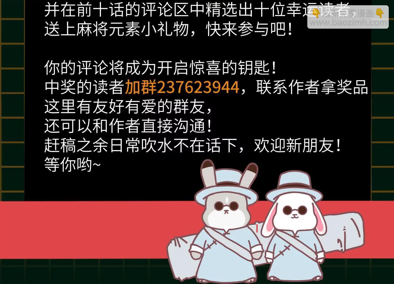 第9话 你们不会死！353