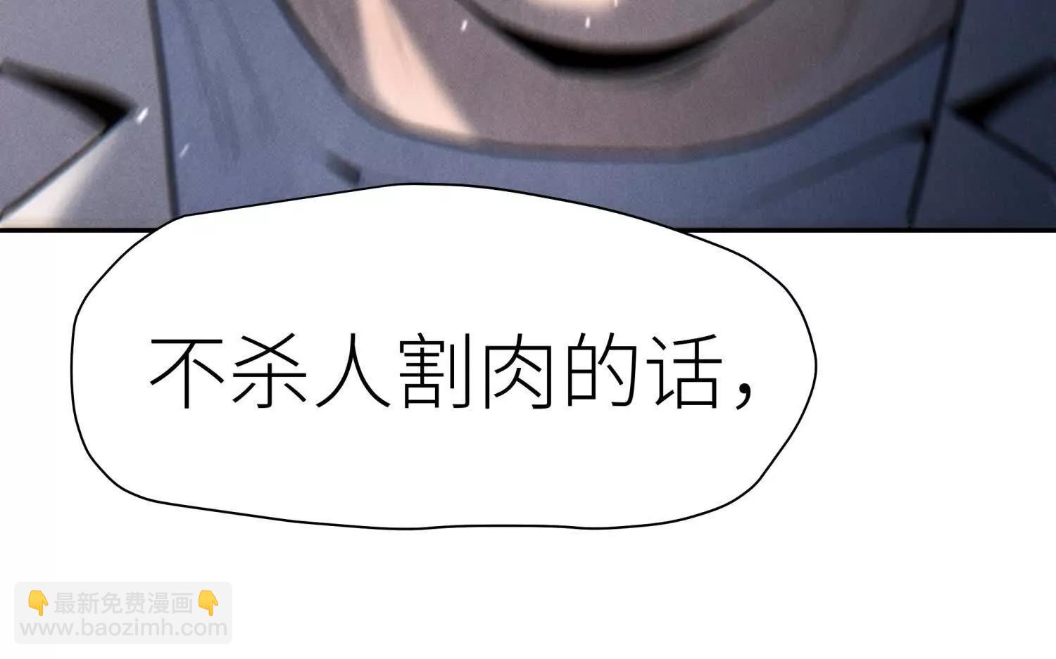 第9话 你们不会死！5