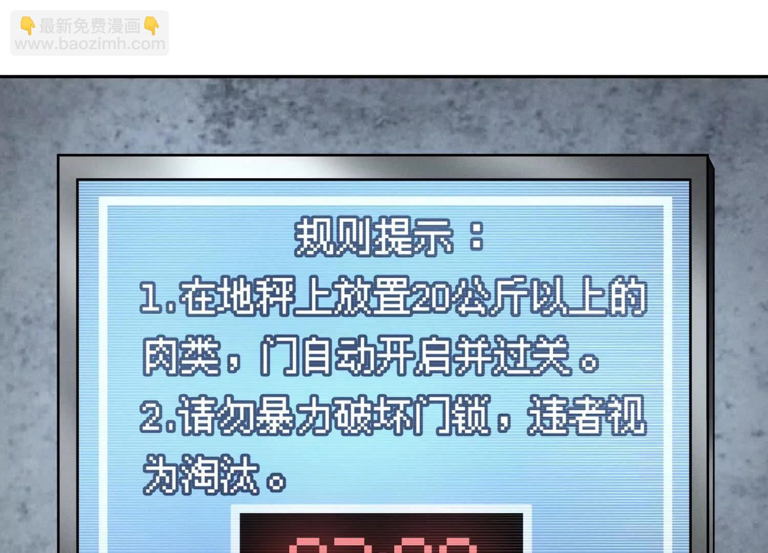 第9话 你们不会死！62