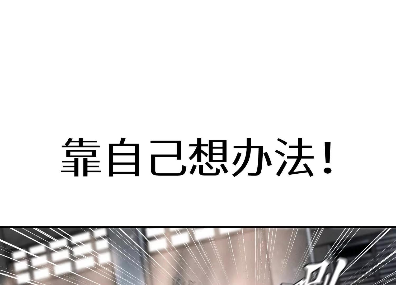 第9话 你们不会死！68