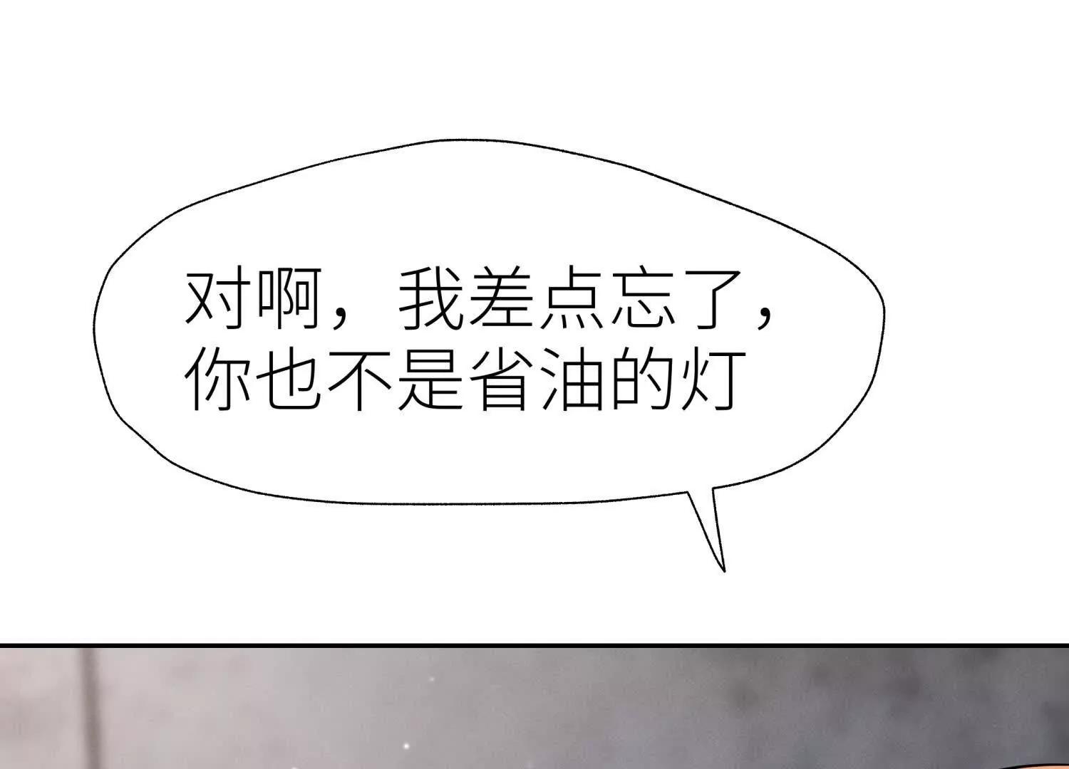 第9话 你们不会死！77