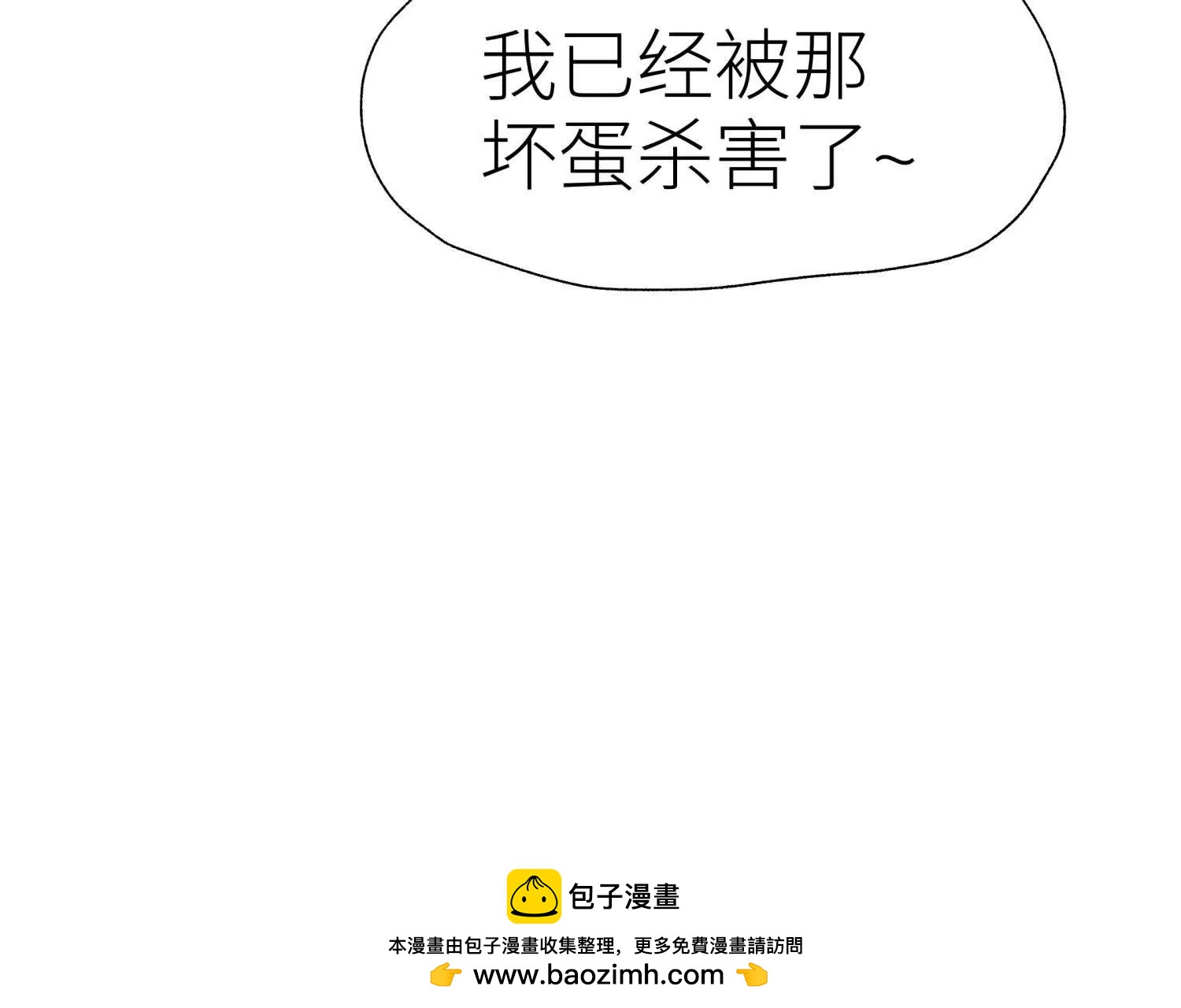 第9话 你们不会死！83
