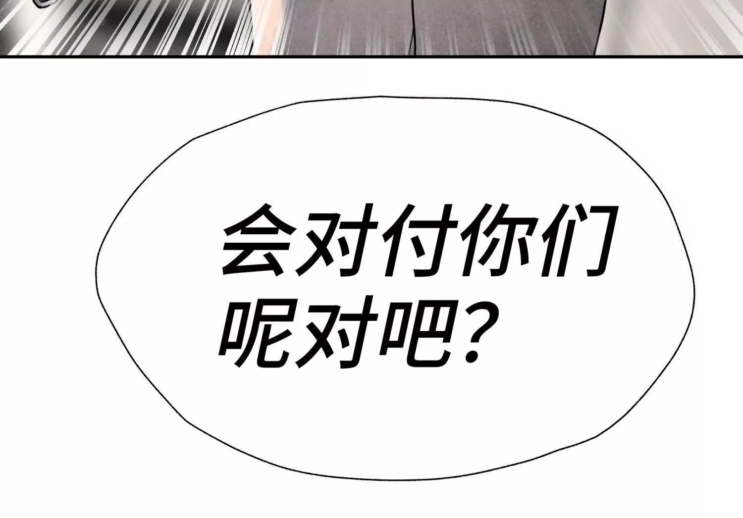 第9话 你们不会死！88