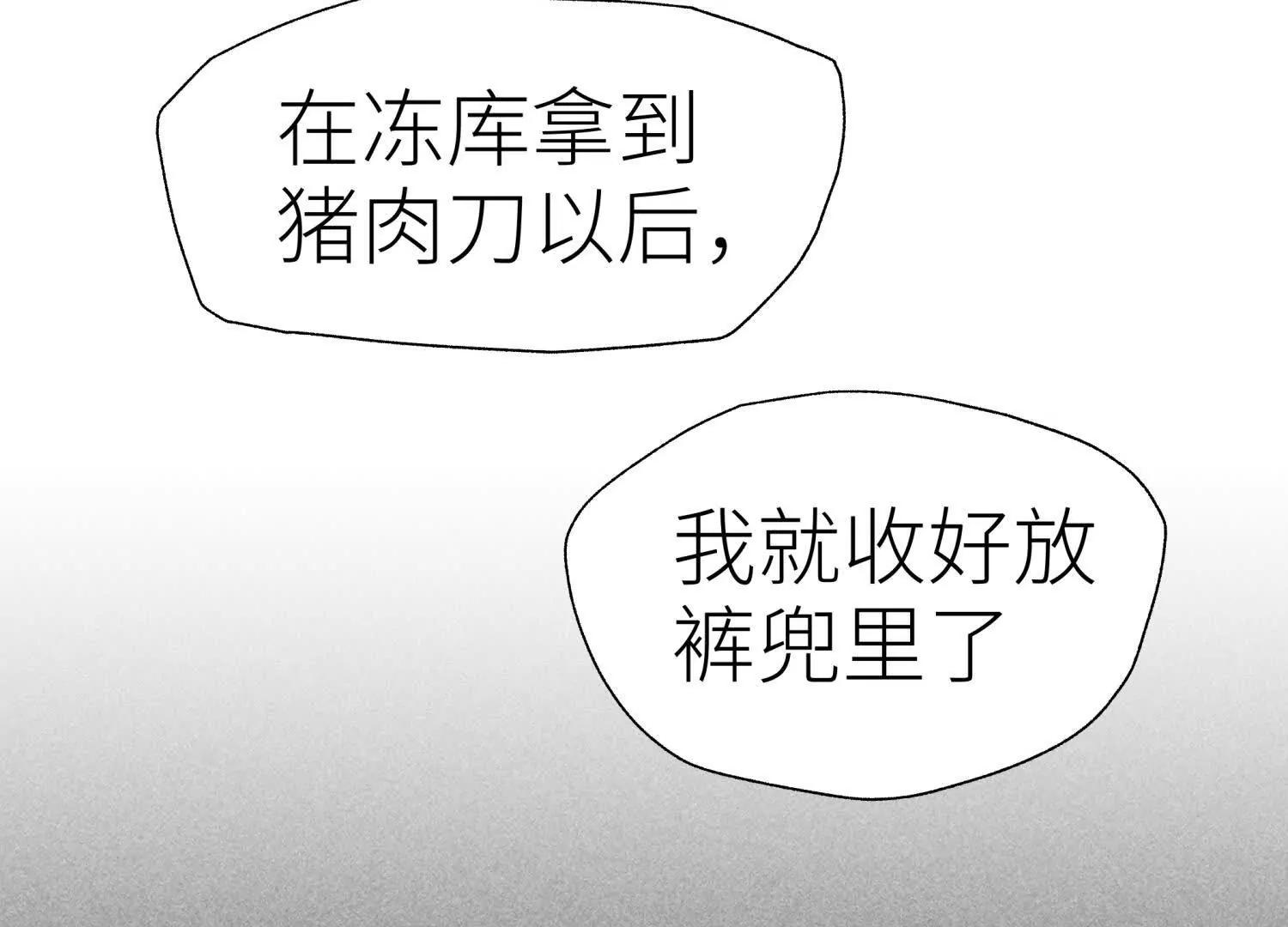 第9话 你们不会死！98