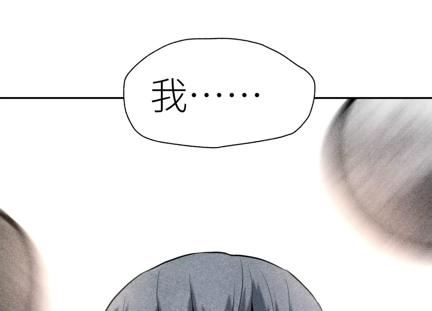 第10话 无法迈出的最后一步10