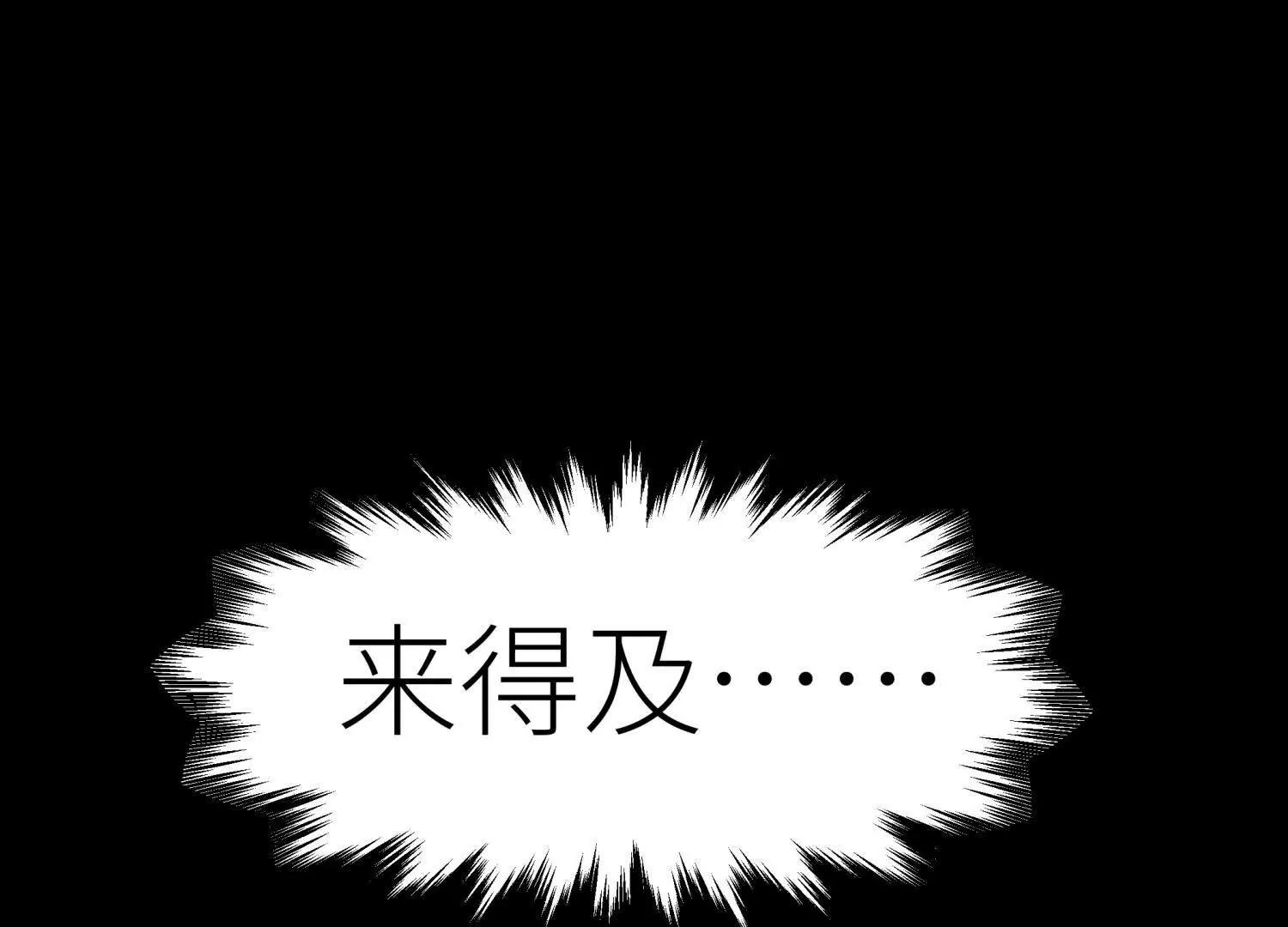 第10话 无法迈出的最后一步114