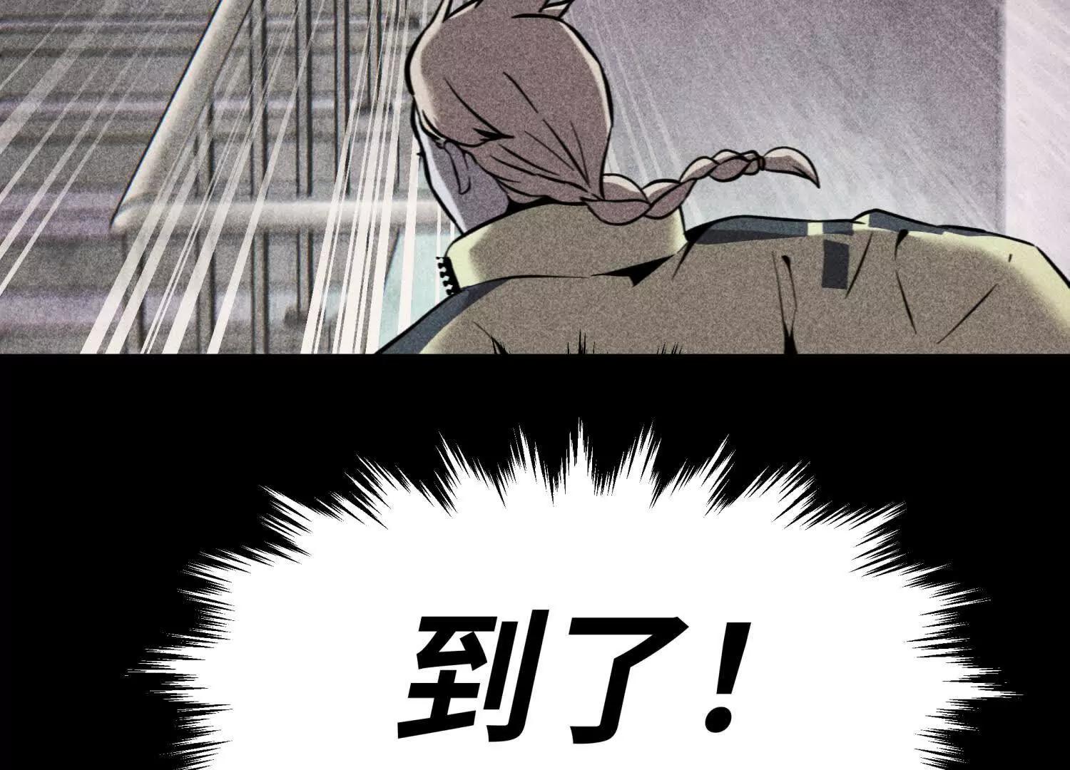第10话 无法迈出的最后一步120