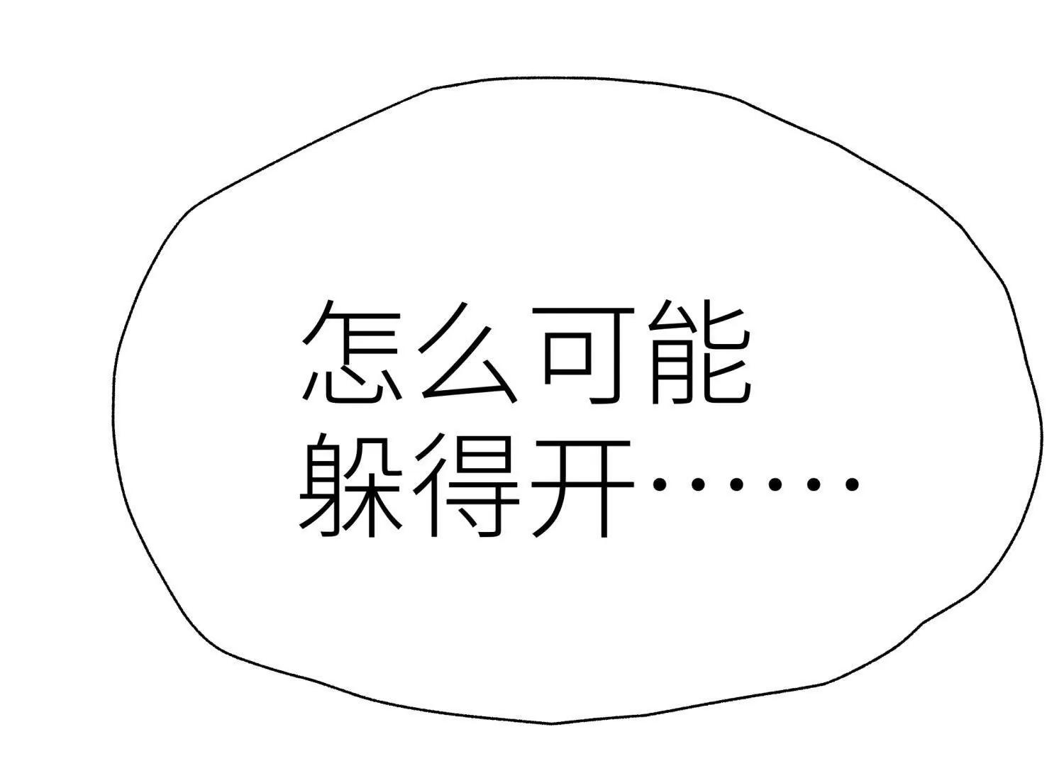第10话 无法迈出的最后一步14