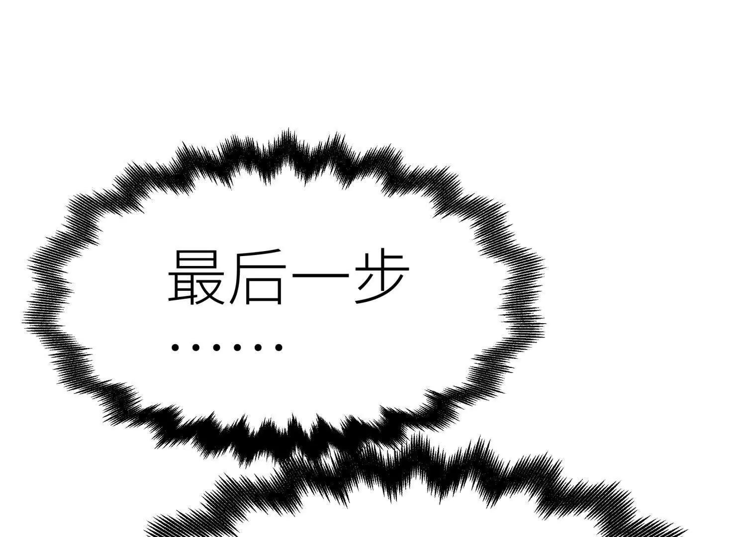第10话 无法迈出的最后一步179