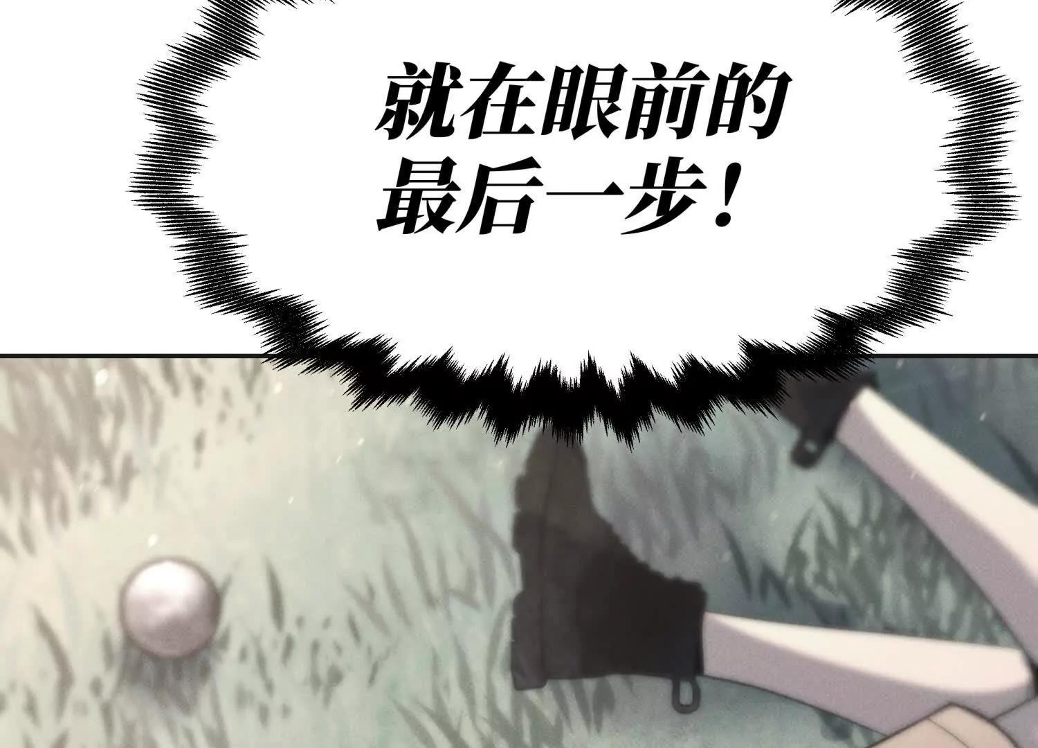 第10话 无法迈出的最后一步180