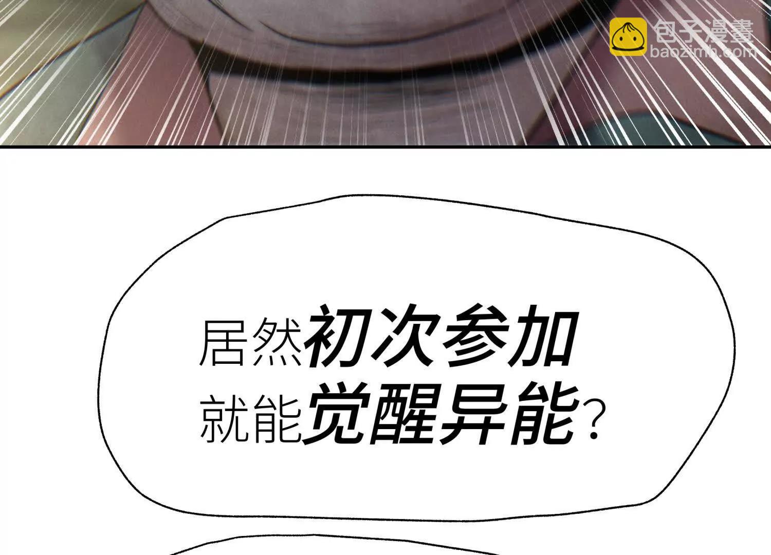 第10话 无法迈出的最后一步200