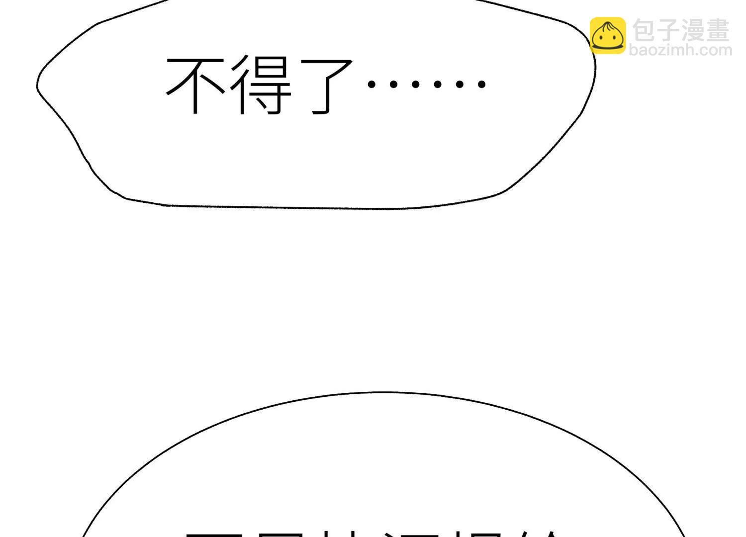 第10话 无法迈出的最后一步201