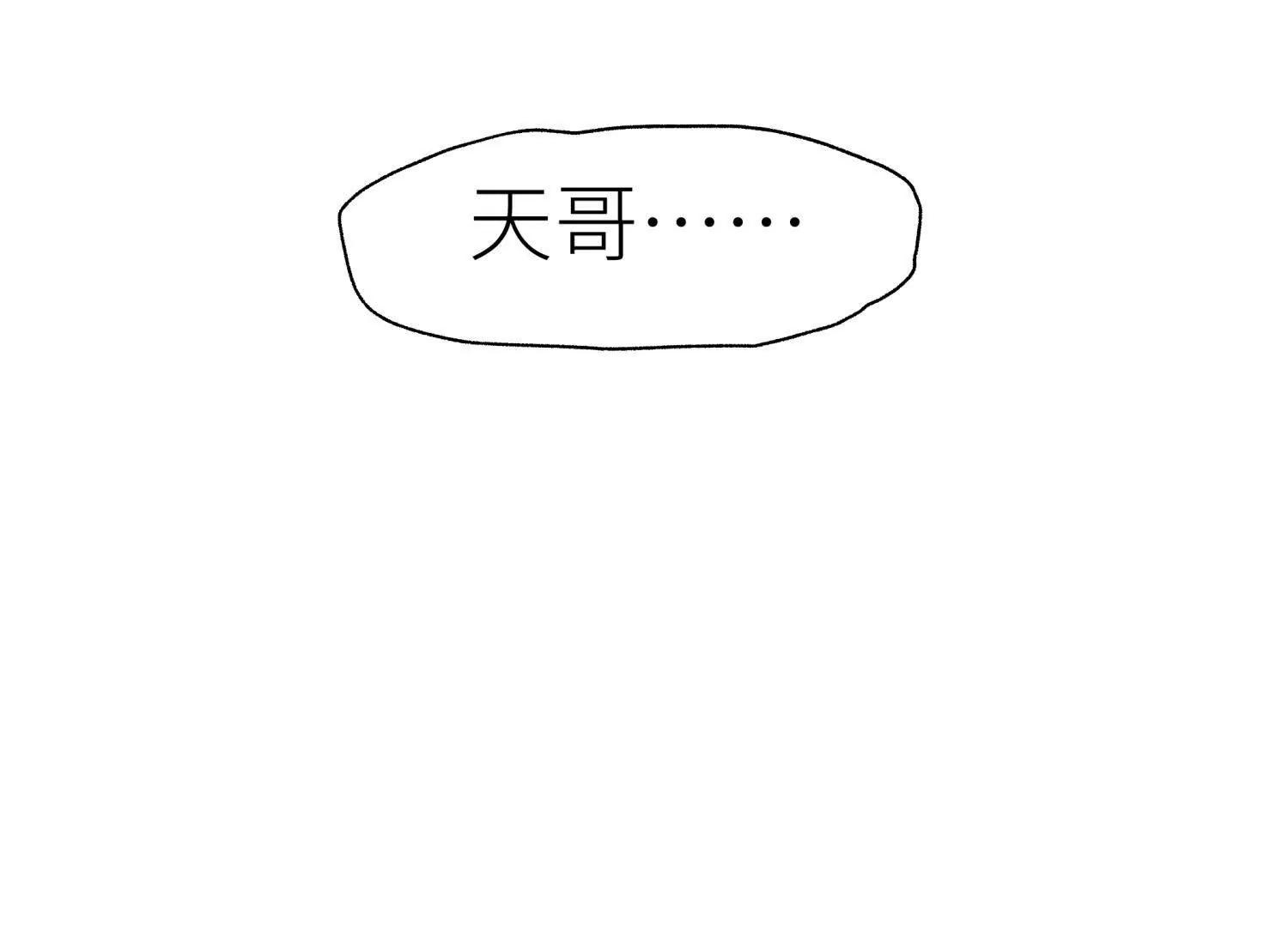 第10话 无法迈出的最后一步23
