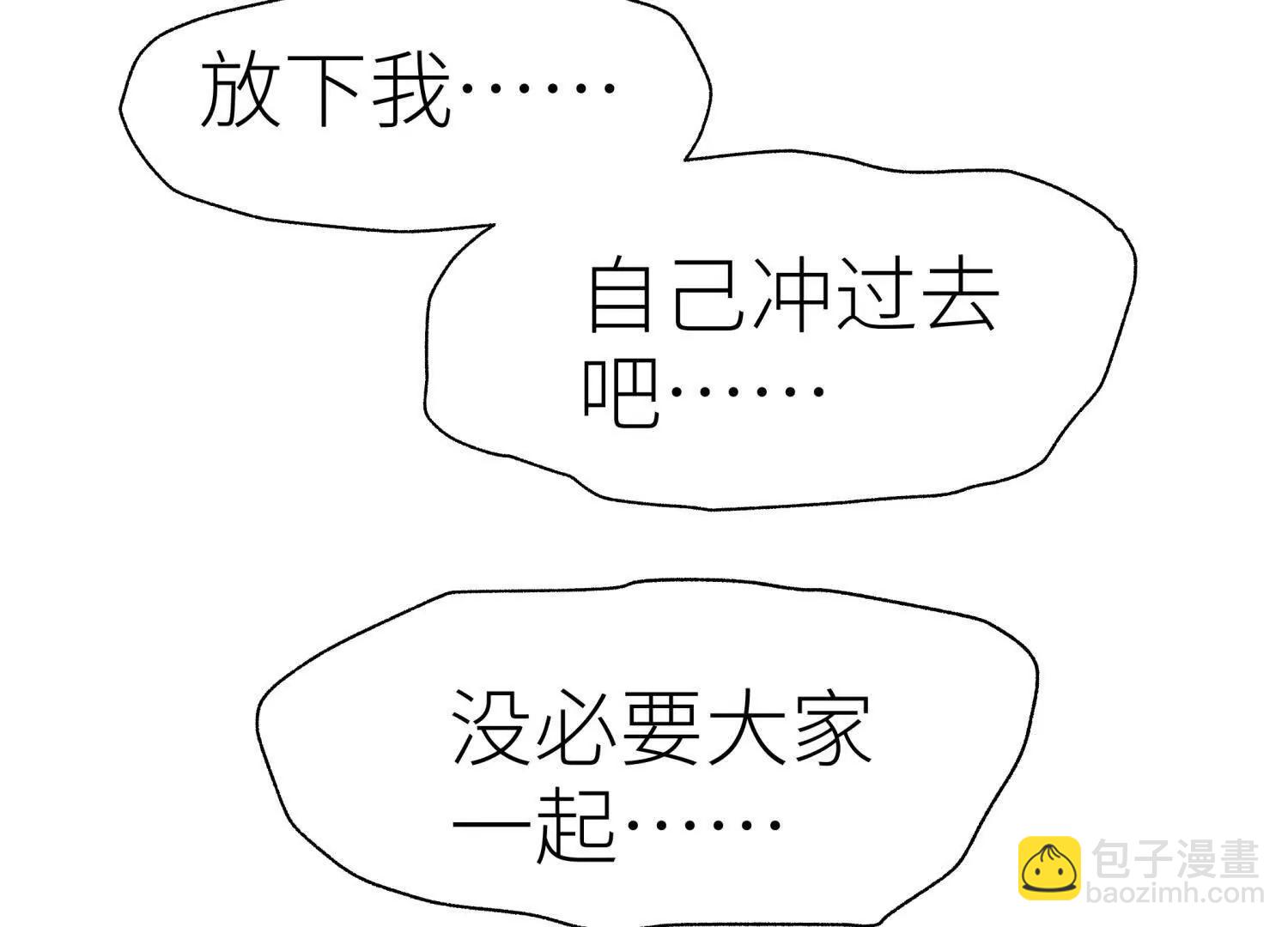 第10话 无法迈出的最后一步26