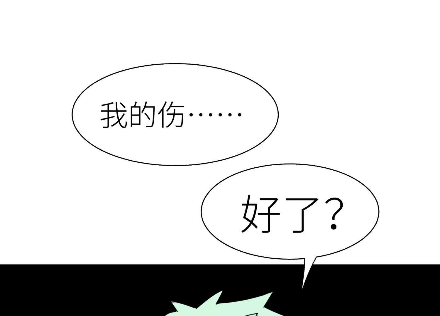 第10话 无法迈出的最后一步260
