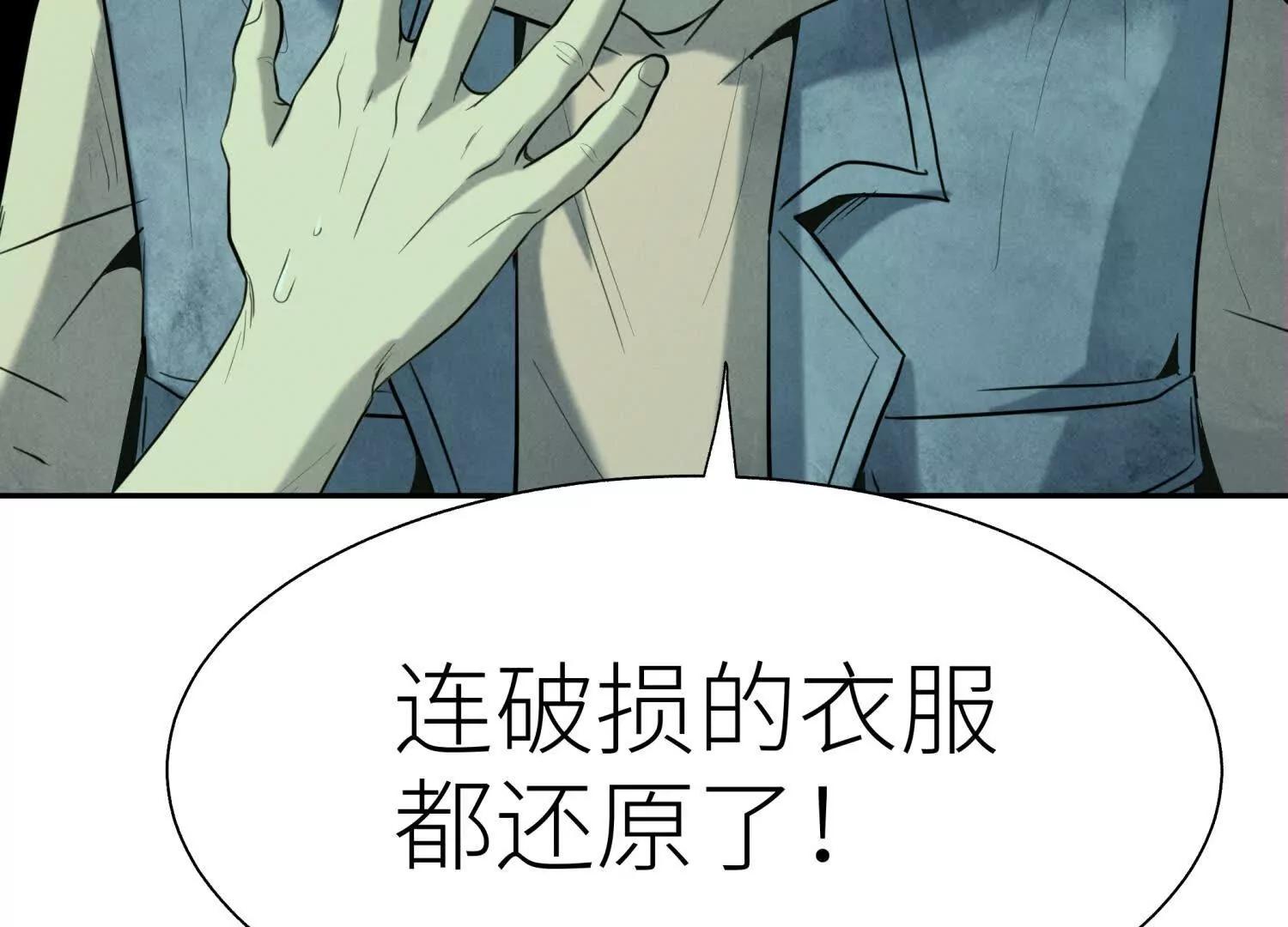 第10话 无法迈出的最后一步266