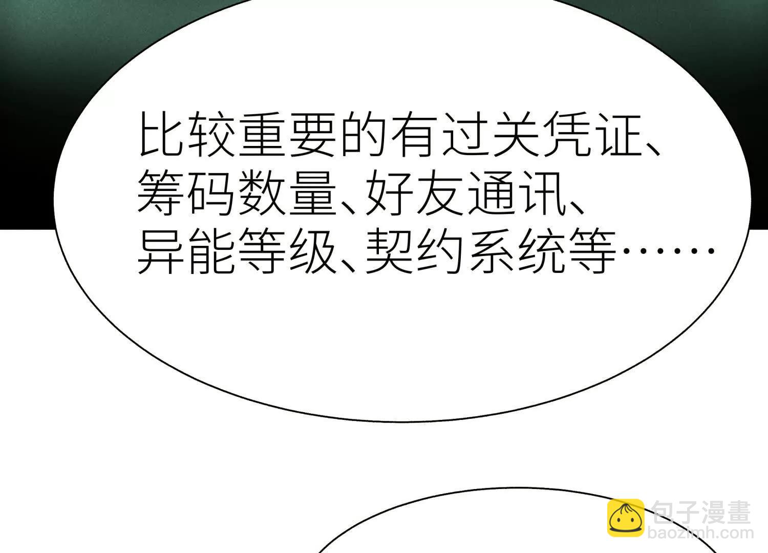 第10话 无法迈出的最后一步276