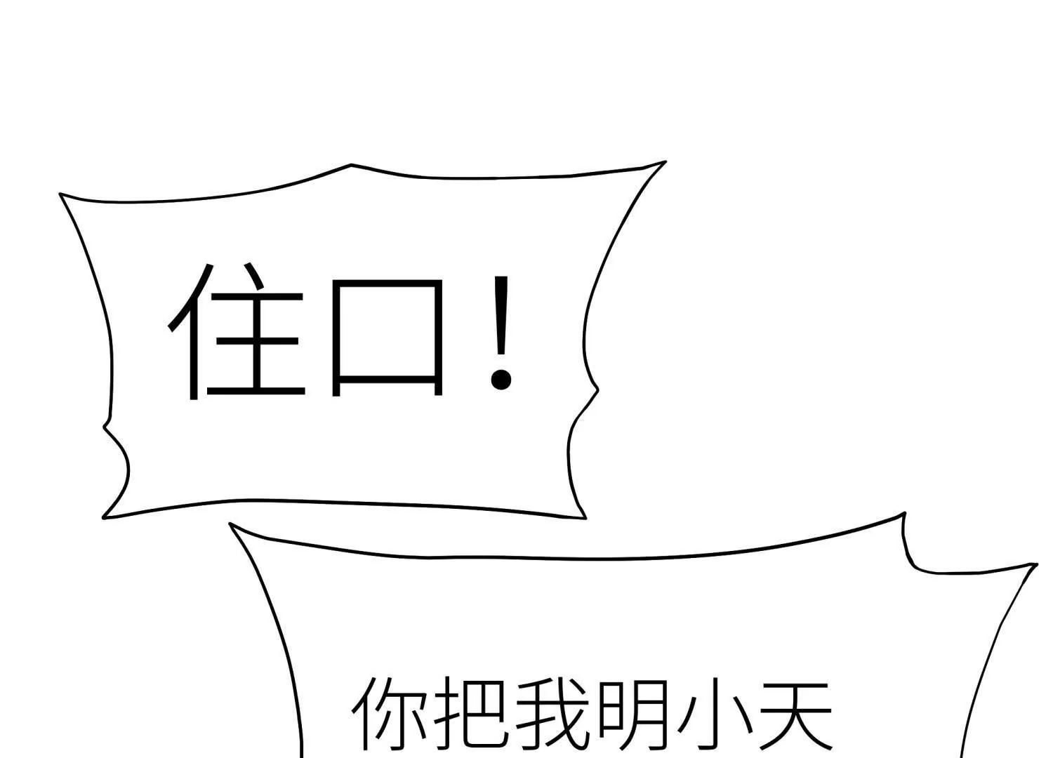 第10话 无法迈出的最后一步28