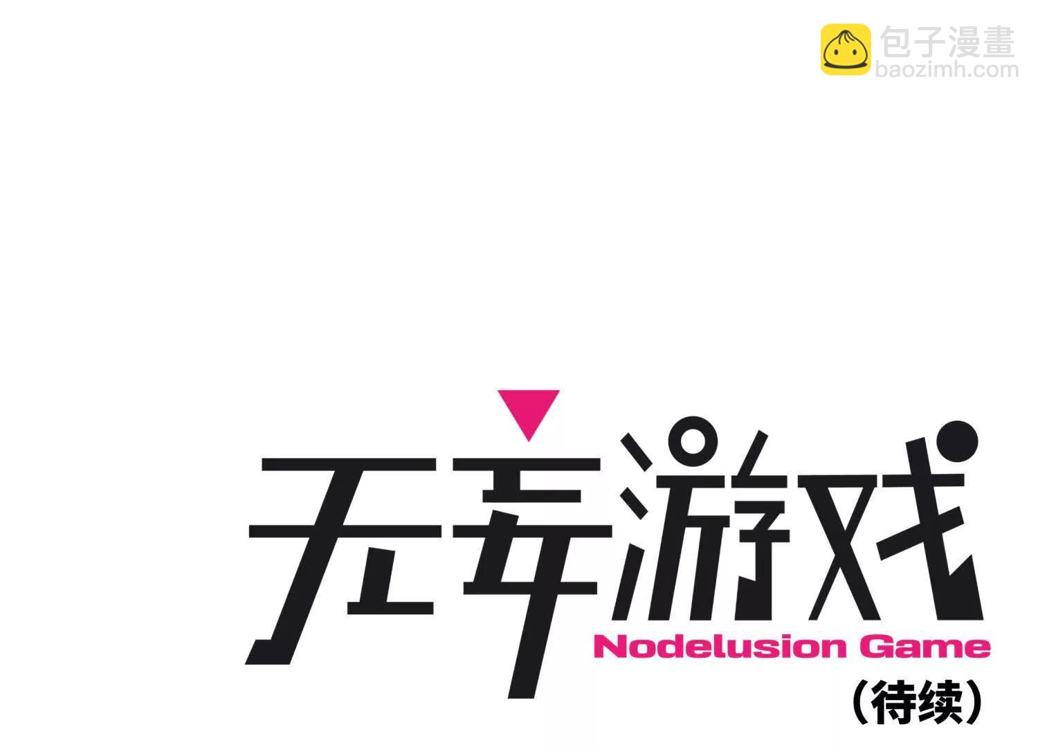 第10话 无法迈出的最后一步297