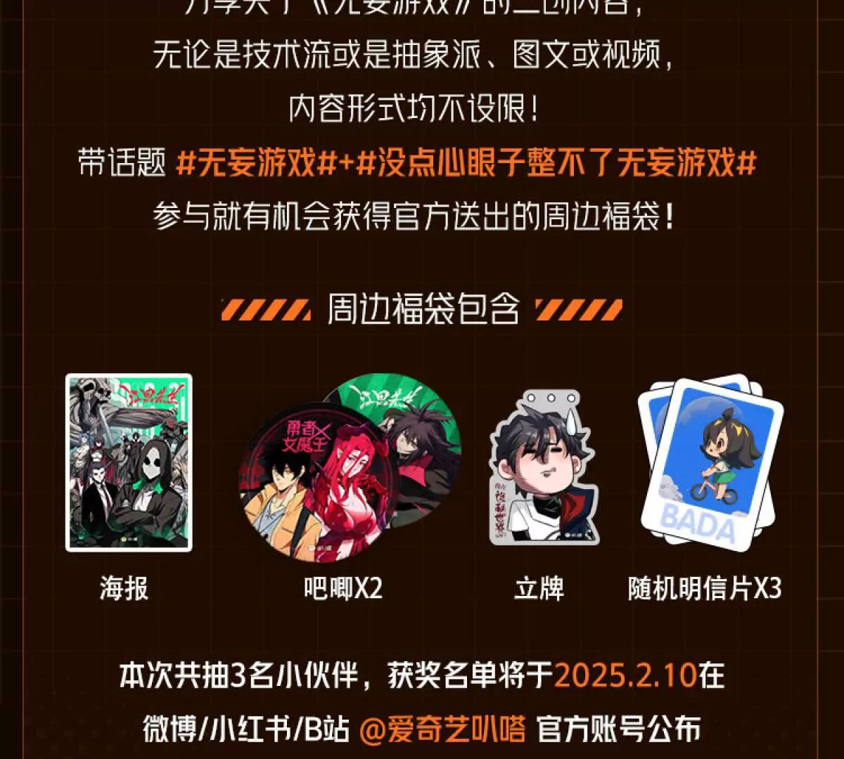 第10话 无法迈出的最后一步300