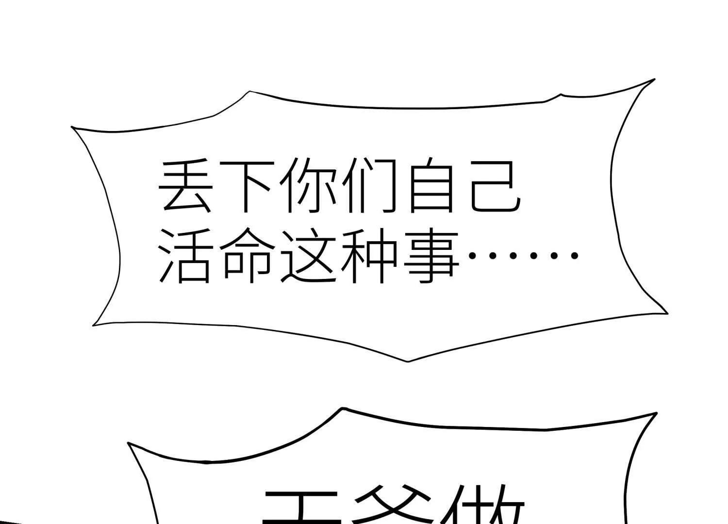 第10话 无法迈出的最后一步31