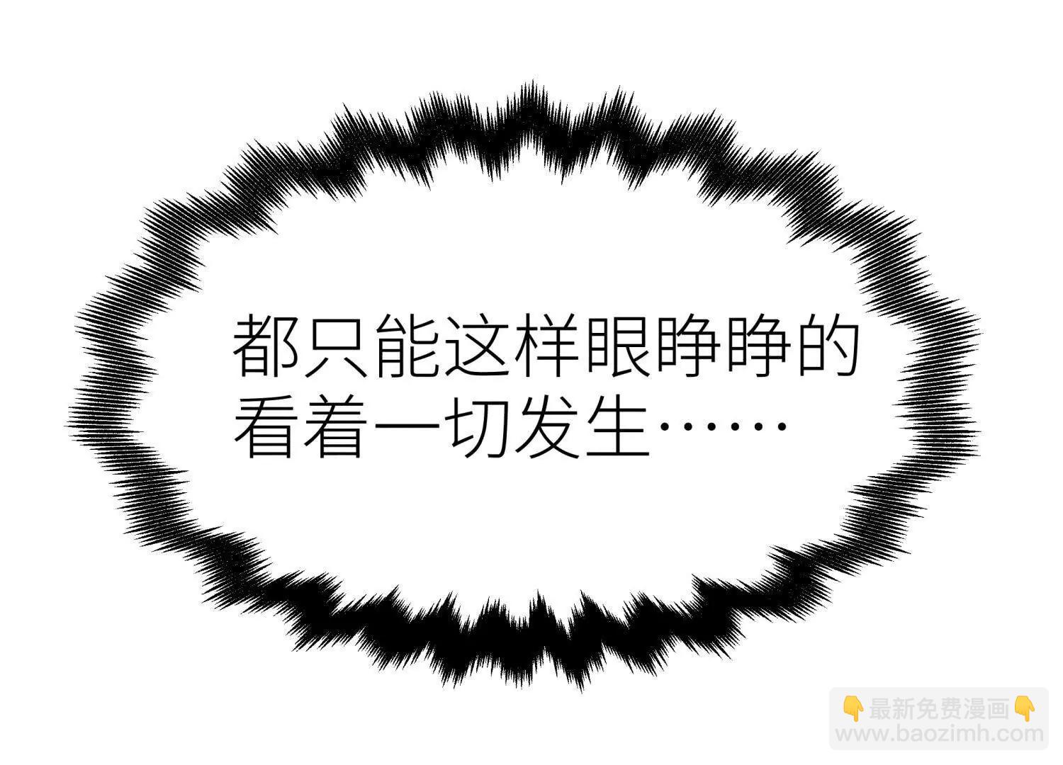 第10话 无法迈出的最后一步83